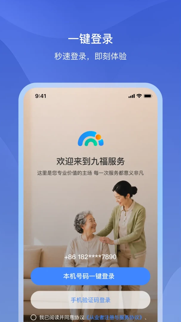 �Ÿ�����APP�����ֻ���v1.2.2 ��Ѱ��ͼ