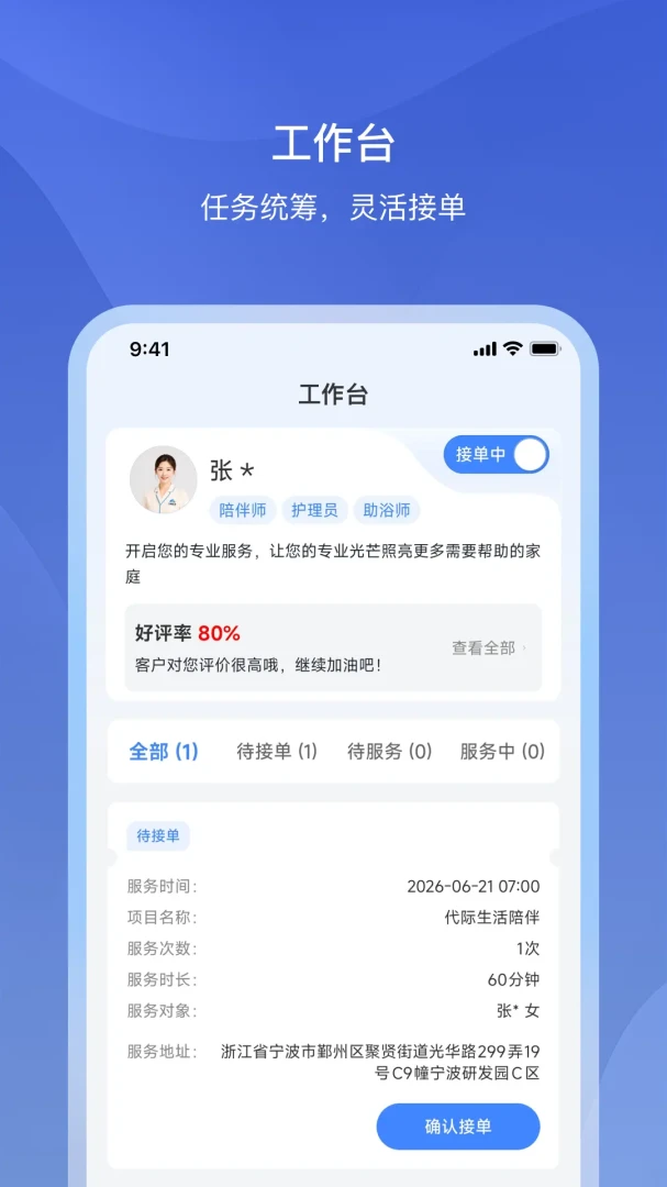 �Ÿ�����APP�����ֻ���v1.2.2 ��Ѱ��ͼ