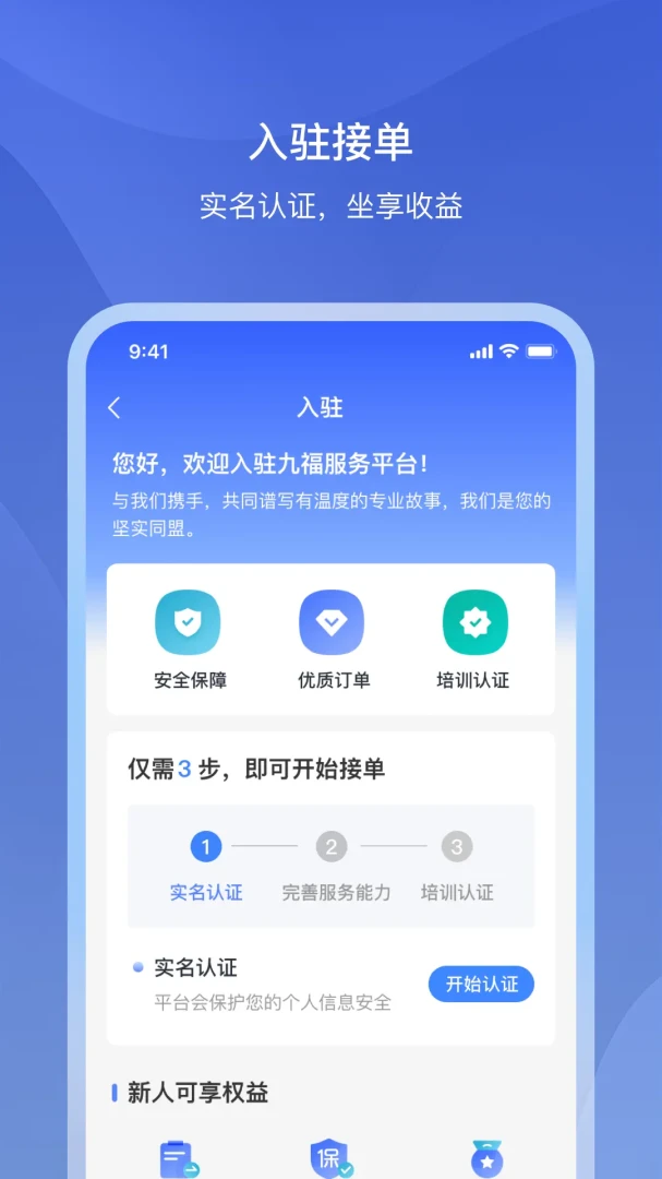�Ÿ�����APP�����ֻ���v1.2.2 ��Ѱ��ͼ