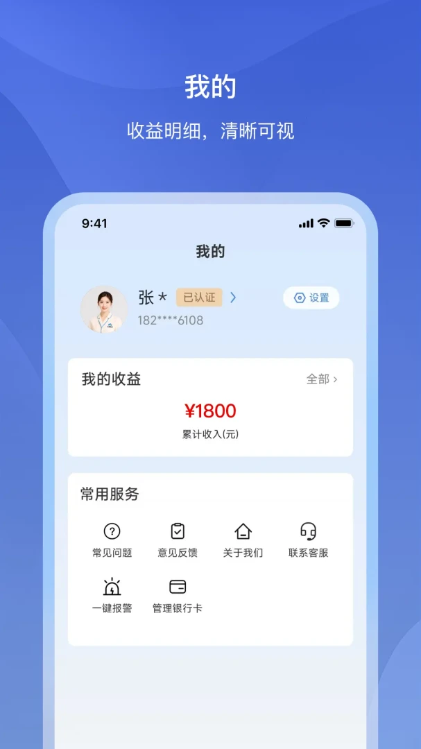 �Ÿ�����APP�����ֻ���v1.2.2 ��Ѱ��ͼ