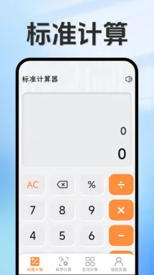 ���ּ�����(�๦�ܼ�����)v1.5.3.4 ��Ѱ��ͼ
