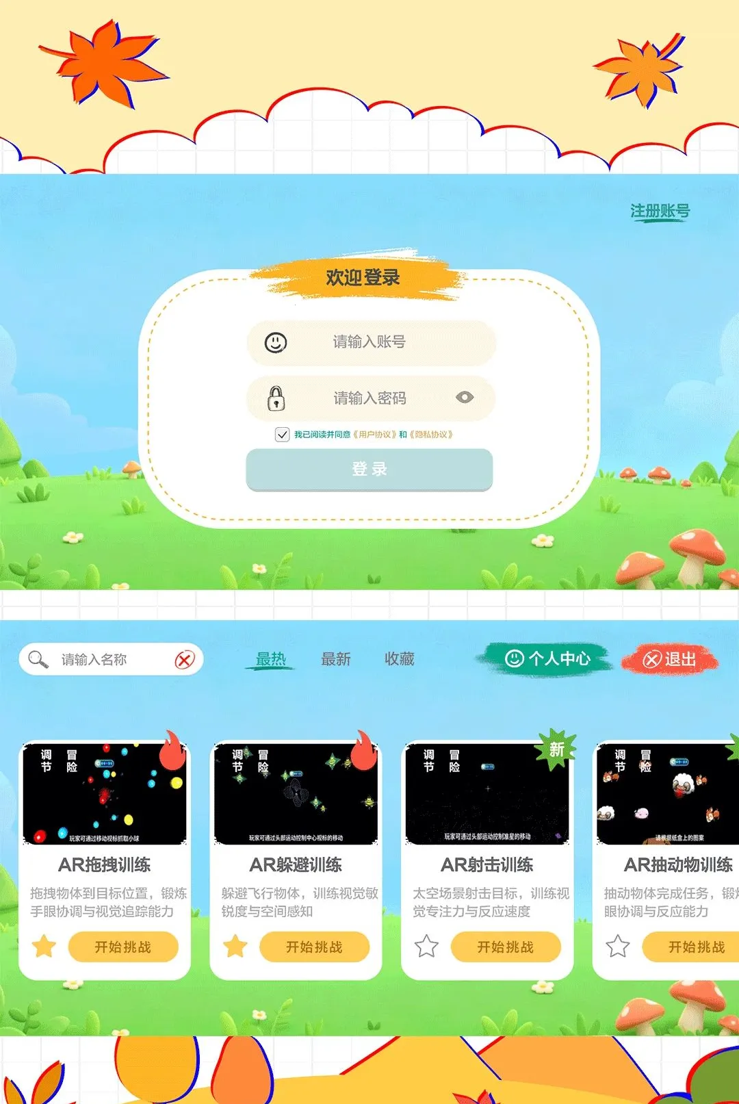 ���ǻ���(�Ӿ�����ѵ��)v1.0.1.0 ��Ѱ��ͼ