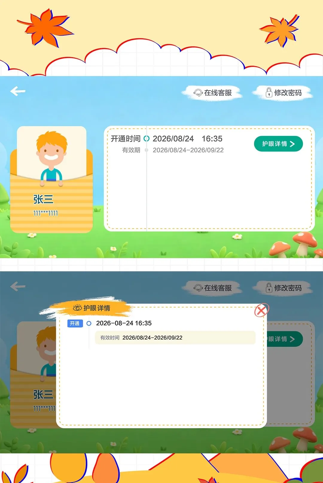 ���ǻ���(�Ӿ�����ѵ��)v1.0.1.0 ��Ѱ��ͼ