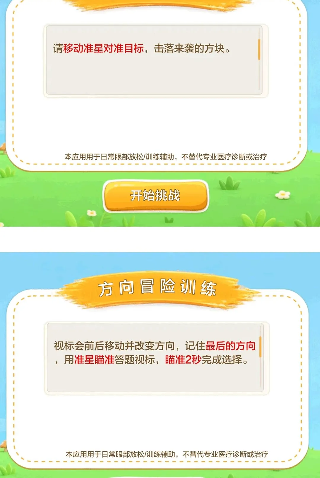 ���ǻ���(�Ӿ�����ѵ��)v1.0.1.0 ��Ѱ��ͼ
