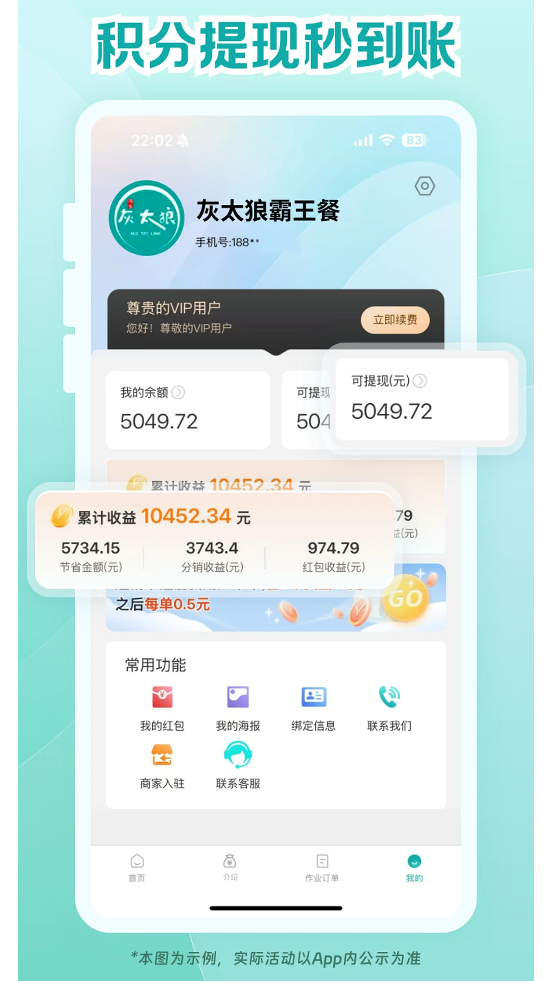 ��̫�ǰ�����2026���°汾v3.4.34 �ֻ����ͼ