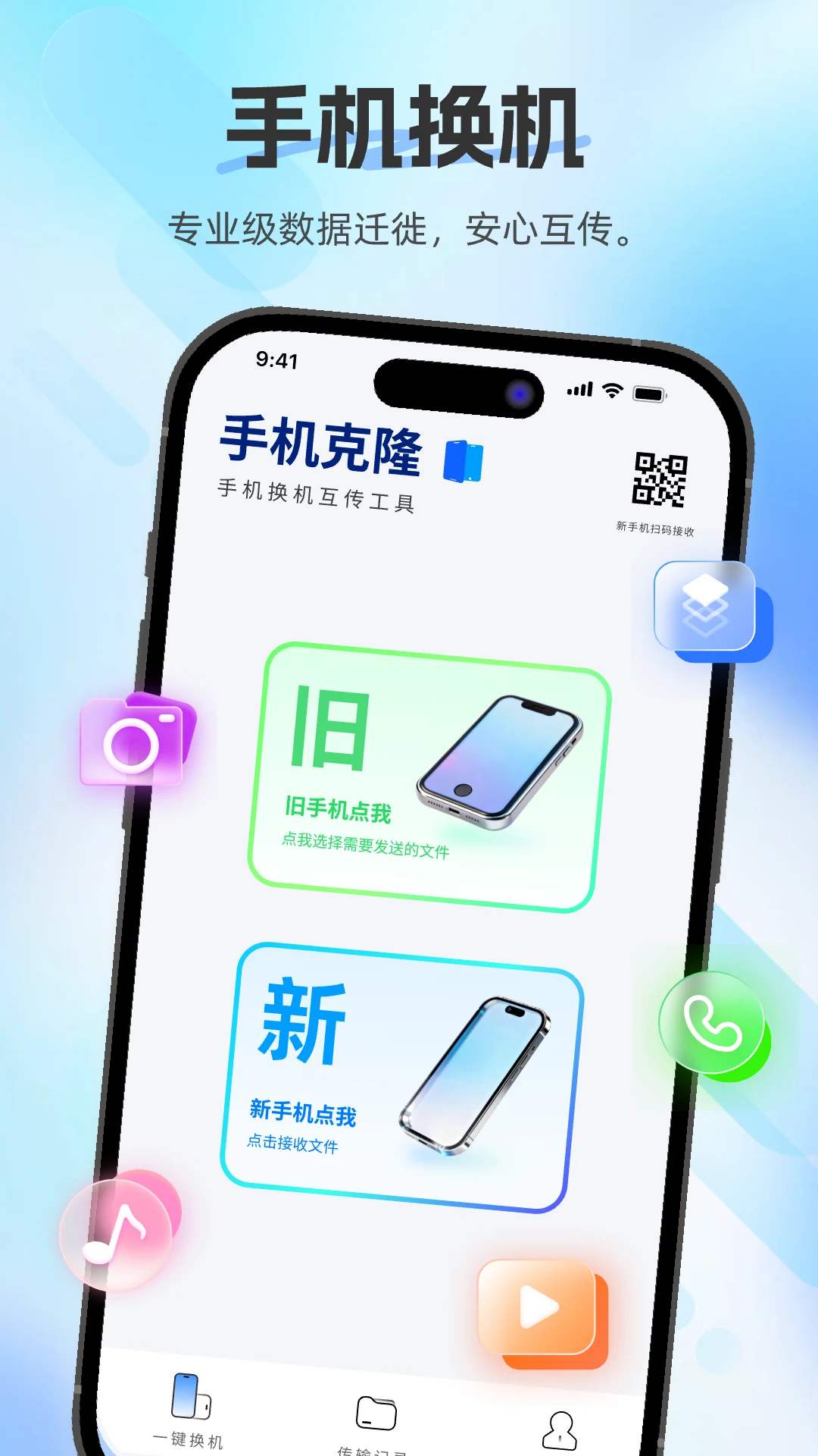 �������ֿ촫(����Ǩ�ƹ���)v1.0.0 ��Ѱ��ͼ