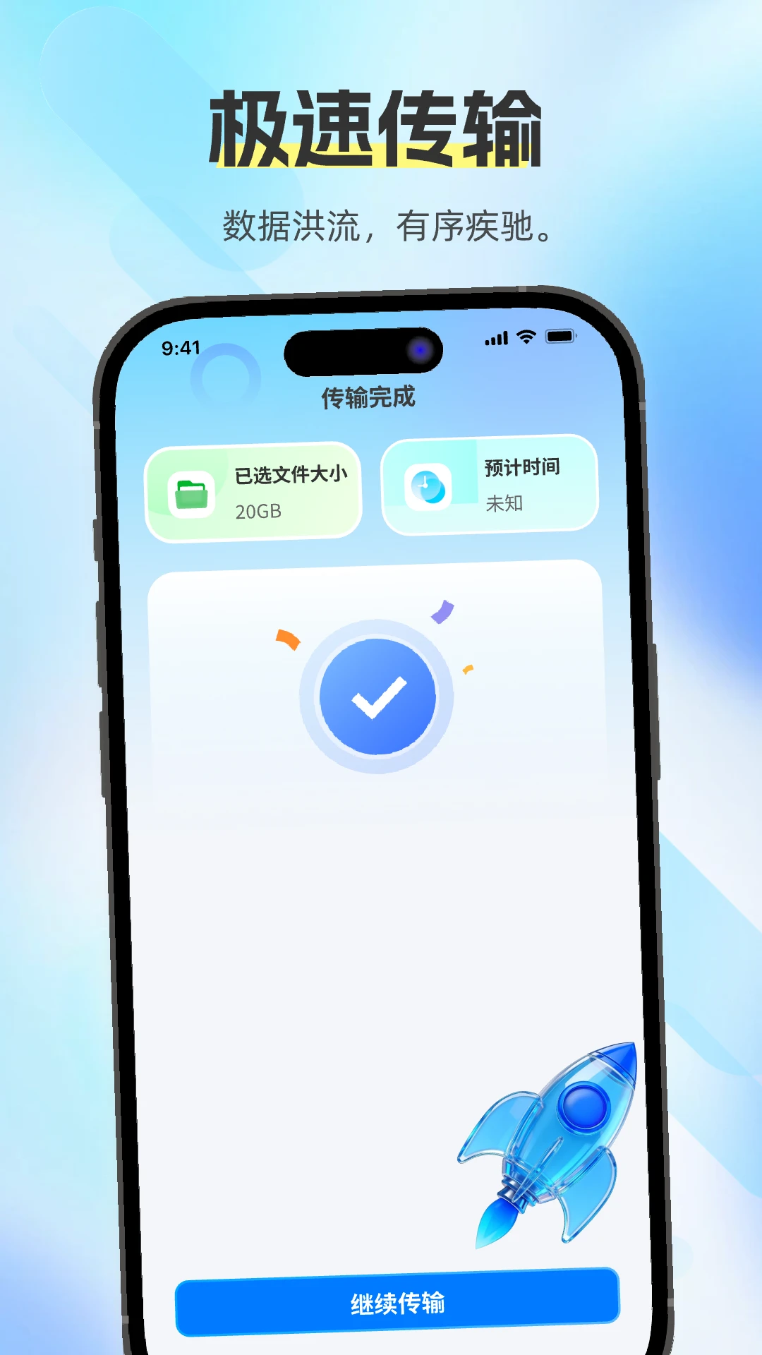 �������ֿ촫(����Ǩ�ƹ���)v1.0.0 ��Ѱ��ͼ