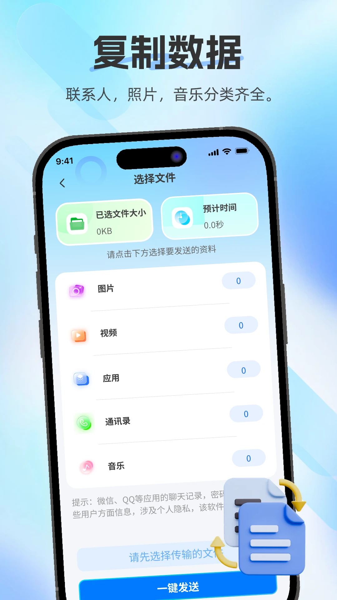 �������ֿ촫(����Ǩ�ƹ���)v1.0.0 ��Ѱ��ͼ