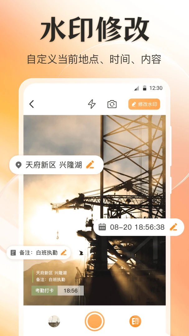 ��λGPS�޸�ˮӡ2026���°汾v4.6.69 �ٷ������ͼ