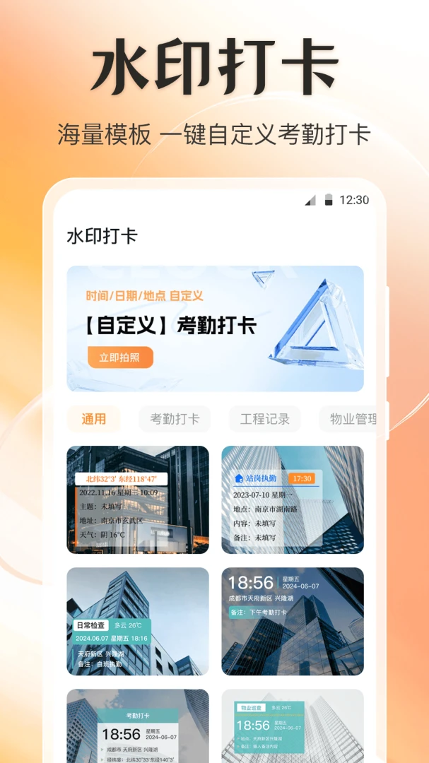 ��λGPS�޸�ˮӡ2026���°汾v4.6.69 �ٷ������ͼ
