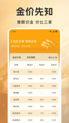 �ƽ�۸����Ʋ�����2026�ٷ����°汾v1.0.7 ��׿���ͼ
