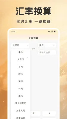 �ƽ�۸����Ʋ�����2026�ٷ����°汾v1.0.7 ��׿���ͼ