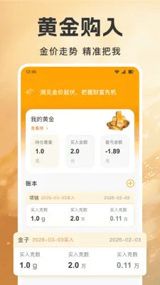 �ƽ�۸����Ʋ�����2026�ٷ����°汾v1.0.7 ��׿���ͼ