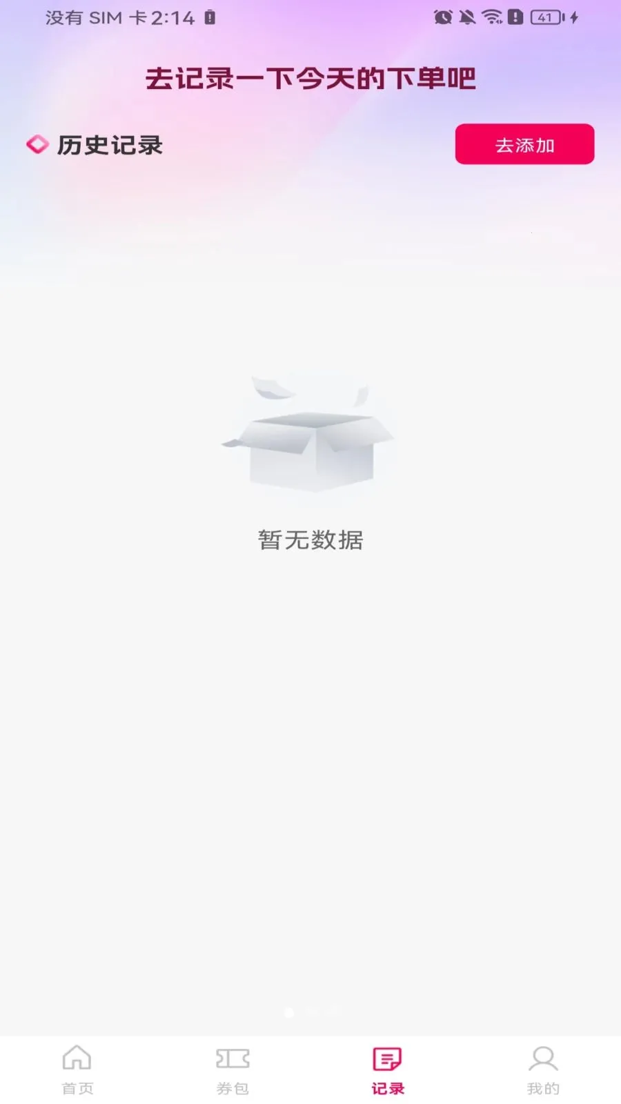 ����ʡǮ�㵥��׿���ֻ���v1.0.0 ��Ѱ��ͼ