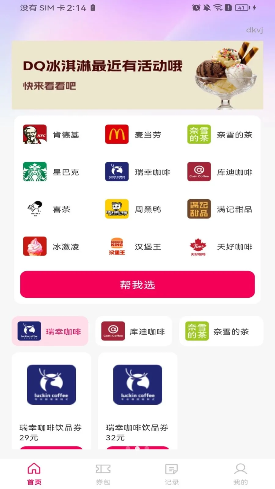����ʡǮ�㵥��׿���ֻ���v1.0.0 ��Ѱ��ͼ