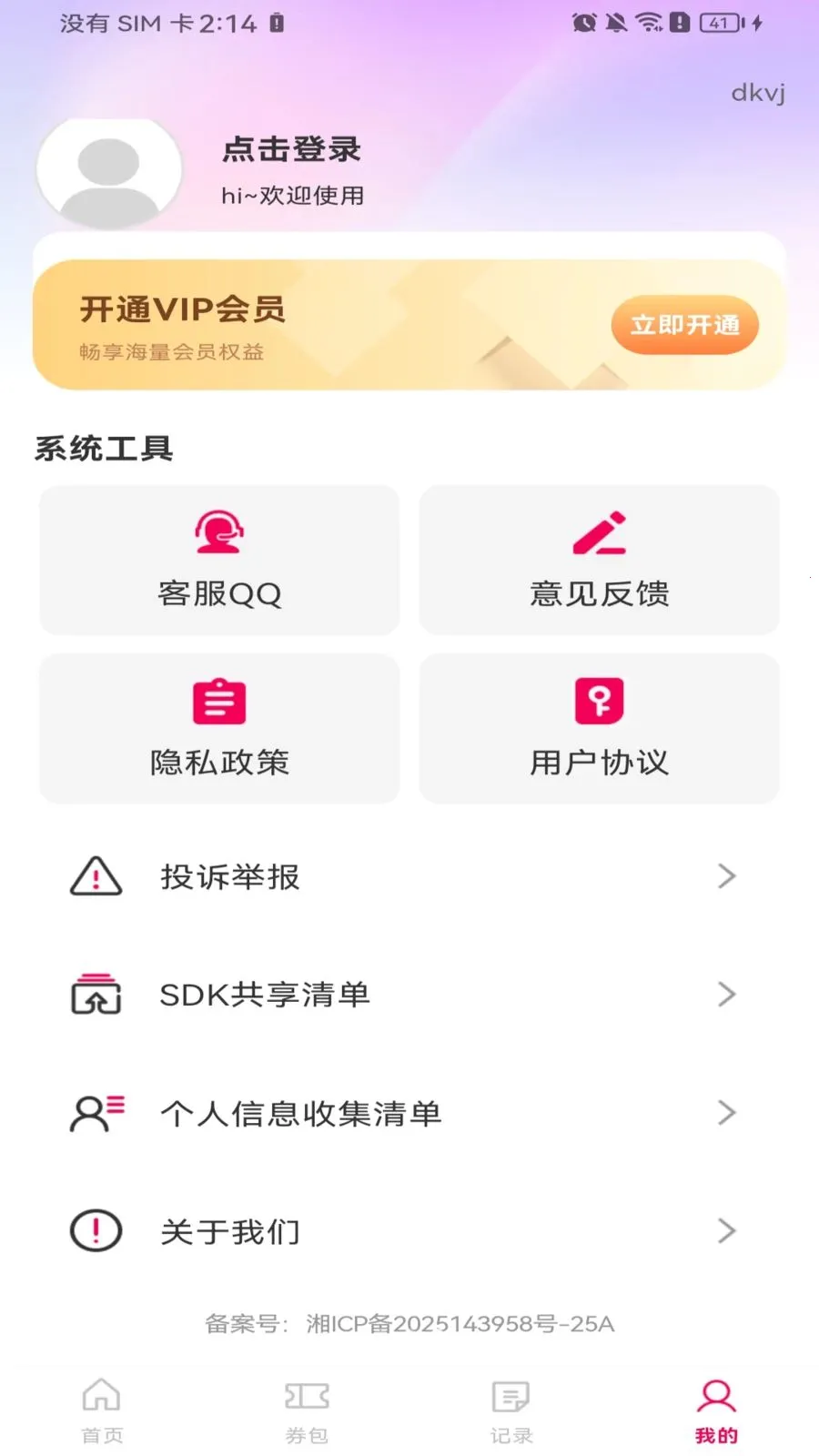 ����ʡǮ�㵥��׿���ֻ���