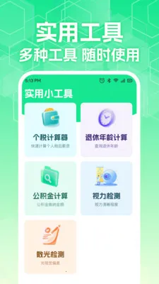 �����籣ҽ���ܼ�2026���°汾v1.0.3 ��Ѱ��ͼ