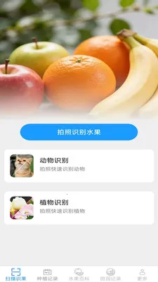 �౦��԰(ˮ����ֲ����ƽ̨)v2.6.7.3 �ٷ������ͼ