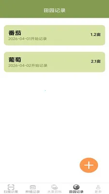 �౦��԰(ˮ����ֲ����ƽ̨)v2.6.7.3 �ٷ������ͼ