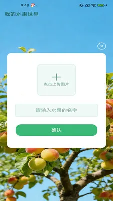 �౦��԰(ˮ����ֲ����ƽ̨)v2.6.7.3 �ٷ������ͼ