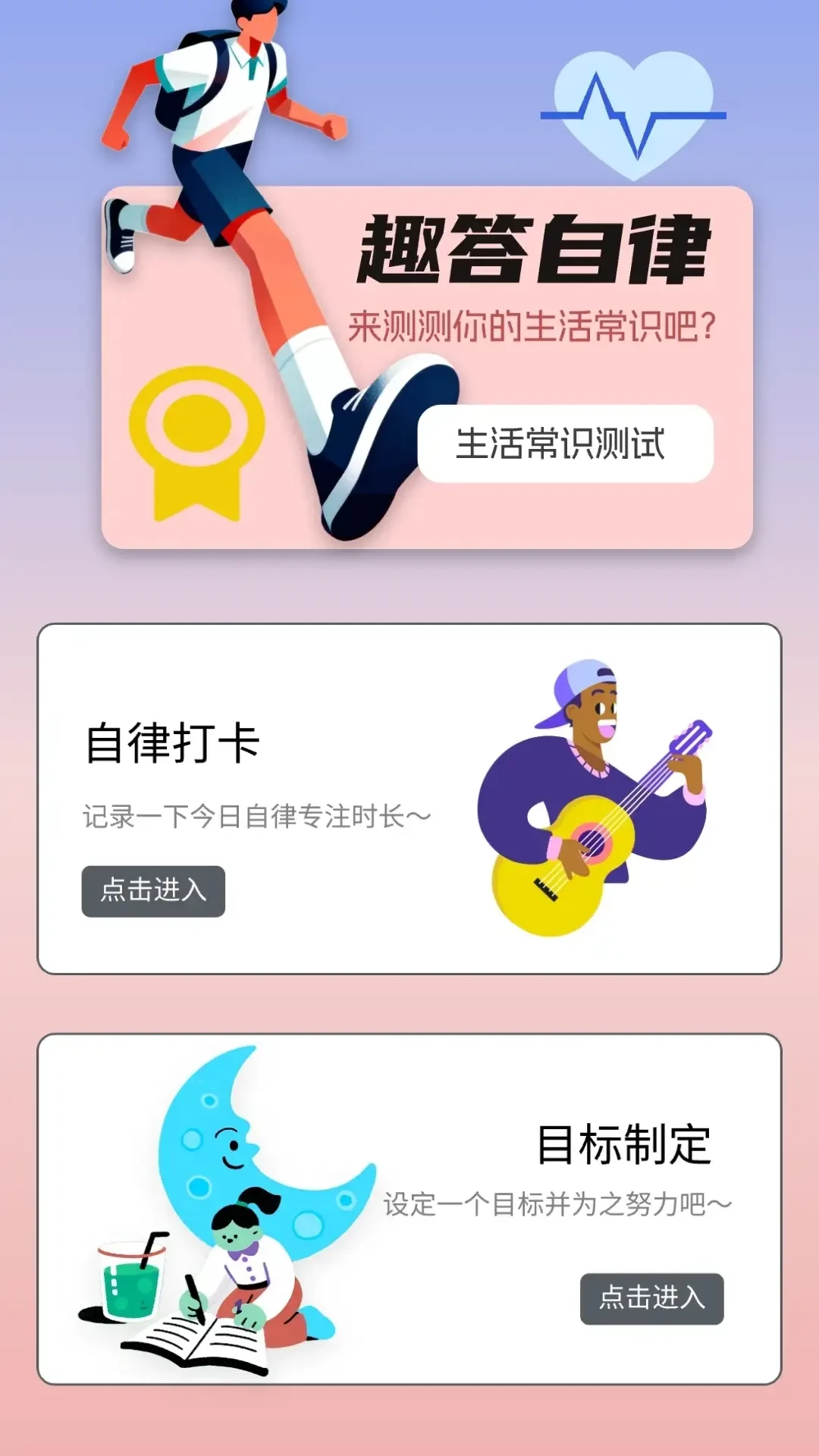 Ȥ����԰(֪ʶϰ������APP)v1.1.2.2 �ֻ����ͼ