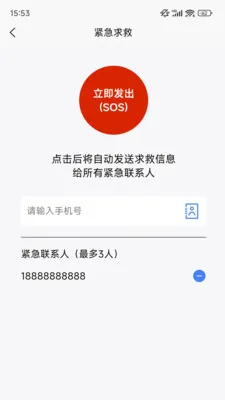 �ֻ���λ����(��λ����Ӧ��)v1.0.33 �ٷ������ͼ