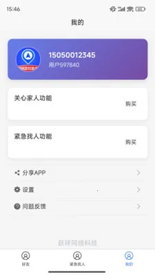�ֻ���λ����(��λ����Ӧ��)v1.0.33 �ٷ������ͼ