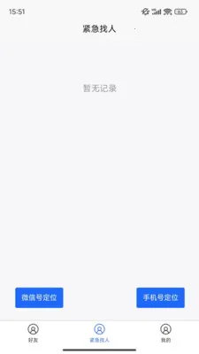 �ֻ���λ����(��λ����Ӧ��)v1.0.33 �ٷ������ͼ