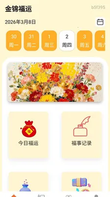 �������2026�ٷ����°汾v0.1.0.4 �ٷ������ͼ