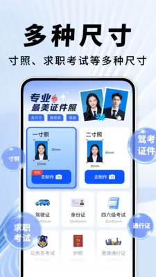 ֤��������2026���°汾v2.0.01.02 ��׿���ͼ