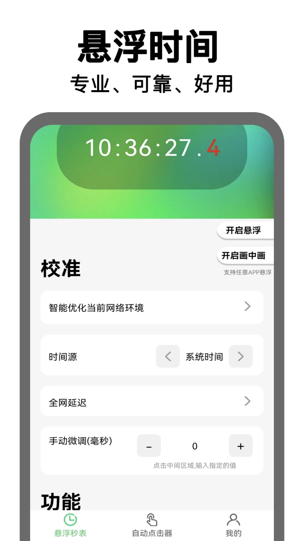 ����ʱ�ӵ������׿���ֻ���v2.0.11 �ٷ������ͼ