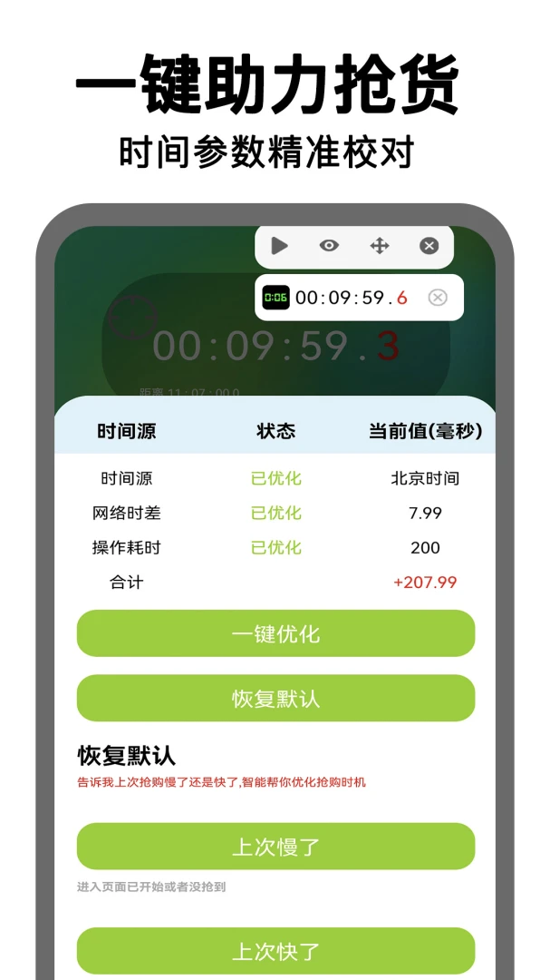 ����ʱ�ӵ������׿���ֻ���v2.0.11 �ٷ������ͼ