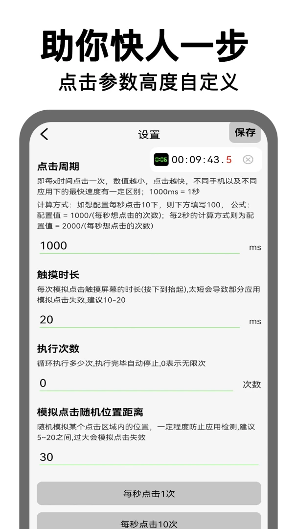 ����ʱ�ӵ������׿���ֻ���v2.0.11 �ٷ������ͼ