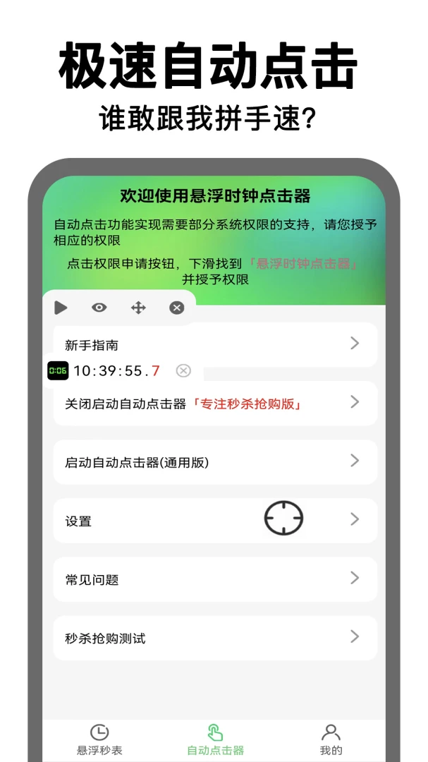 ����ʱ�ӵ������׿���ֻ���v2.0.11 �ٷ������ͼ