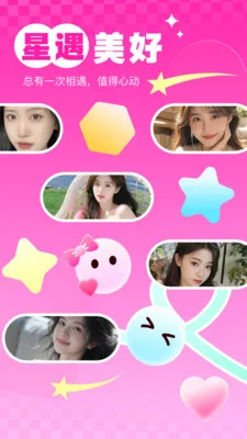 ����uu(ͬ�ǽ�������)v2.2.0 ��׿���ͼ