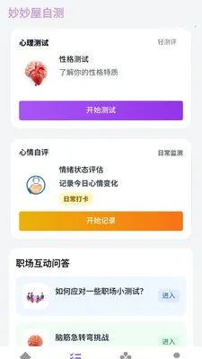 ����������(˼ά��������)v1.0.3.2 �ֻ����ͼ
