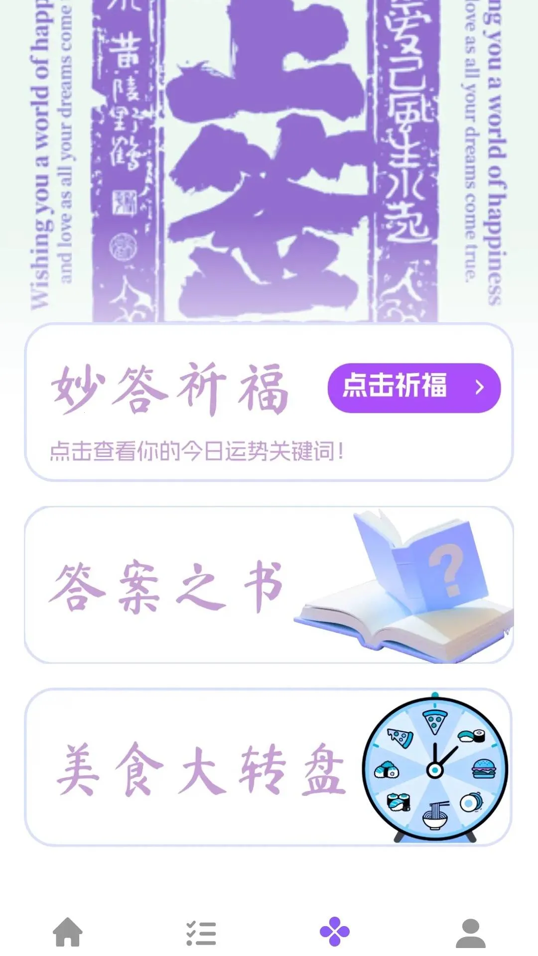 ����������(˼ά��������)v1.0.3.2 �ֻ����ͼ