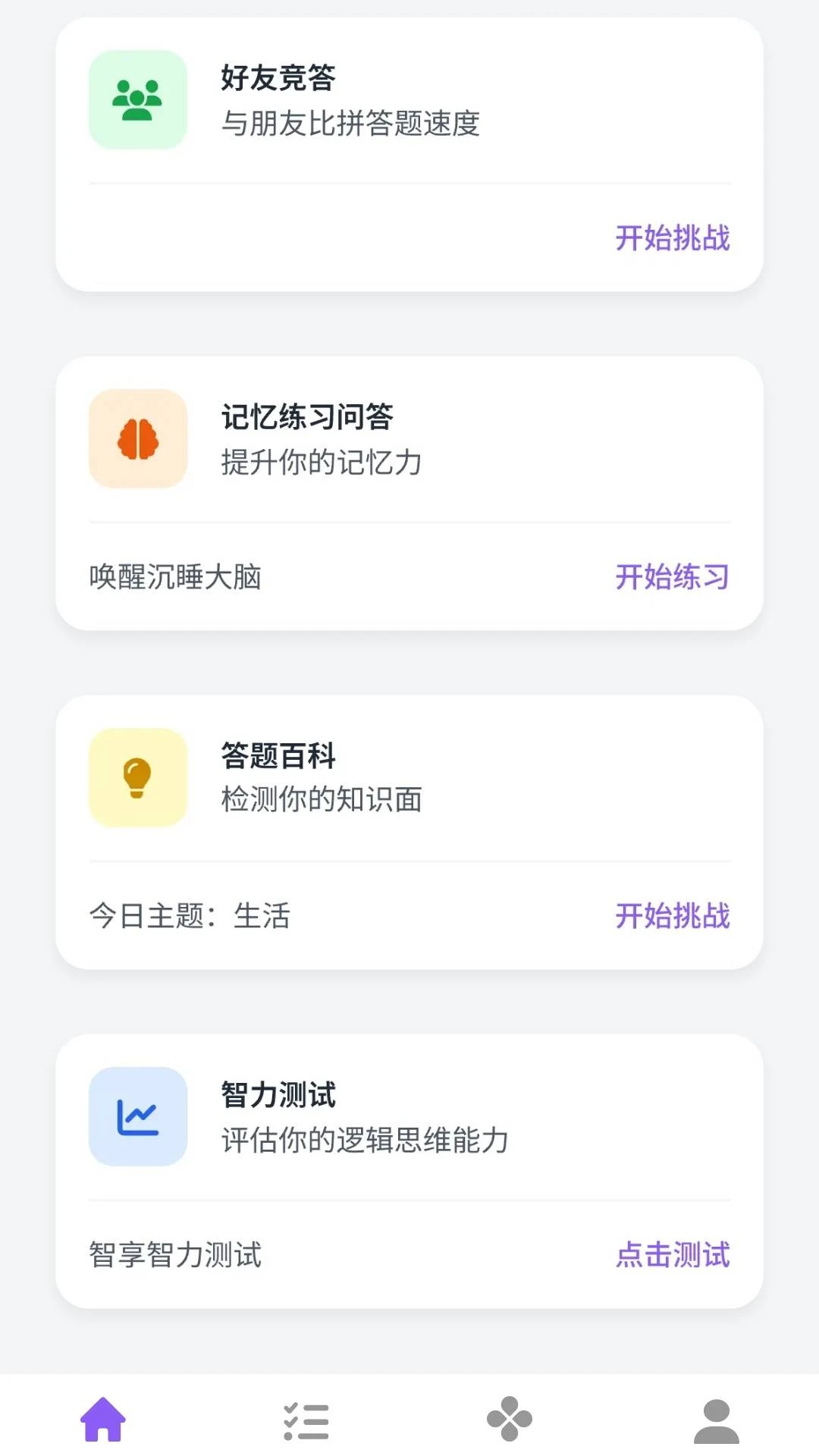 ����������(˼ά��������)v1.0.3.2 �ֻ����ͼ