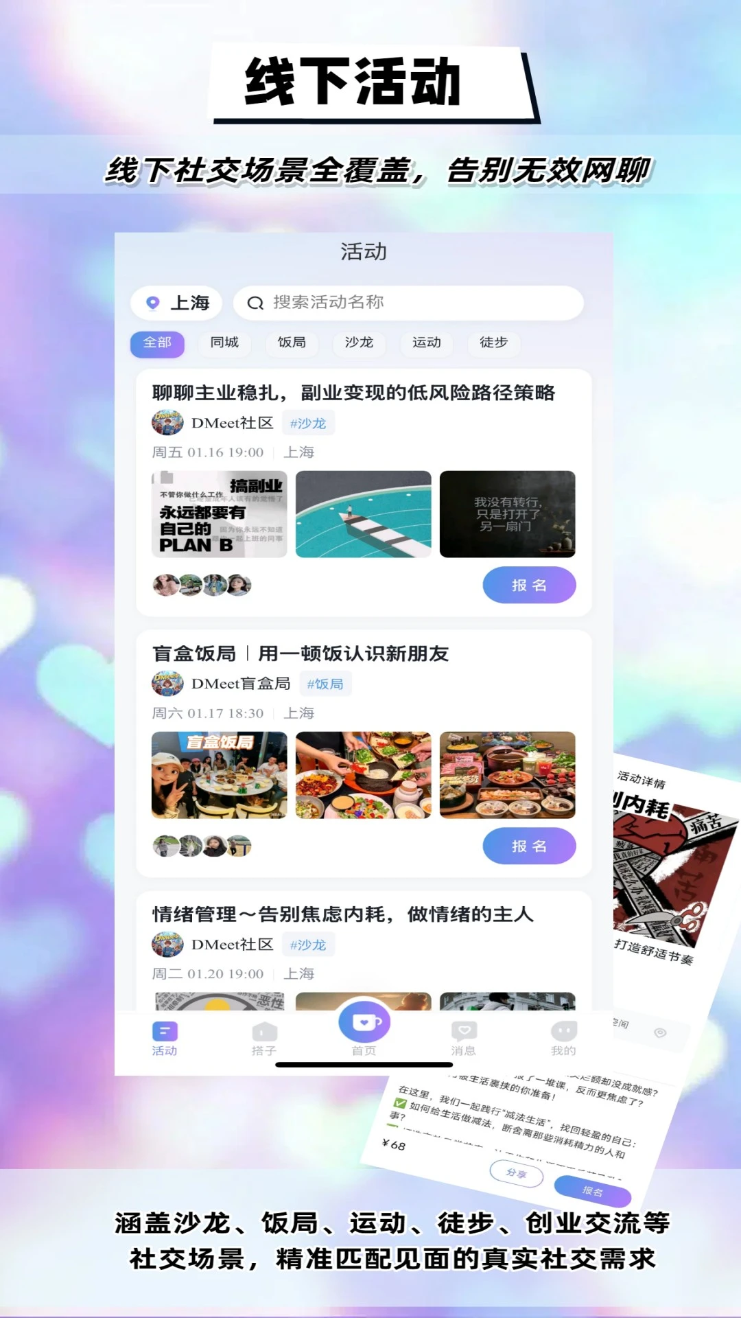 DMeetֱ��(��ʵ�罻App)v1.9.7 ��׿���ͼ