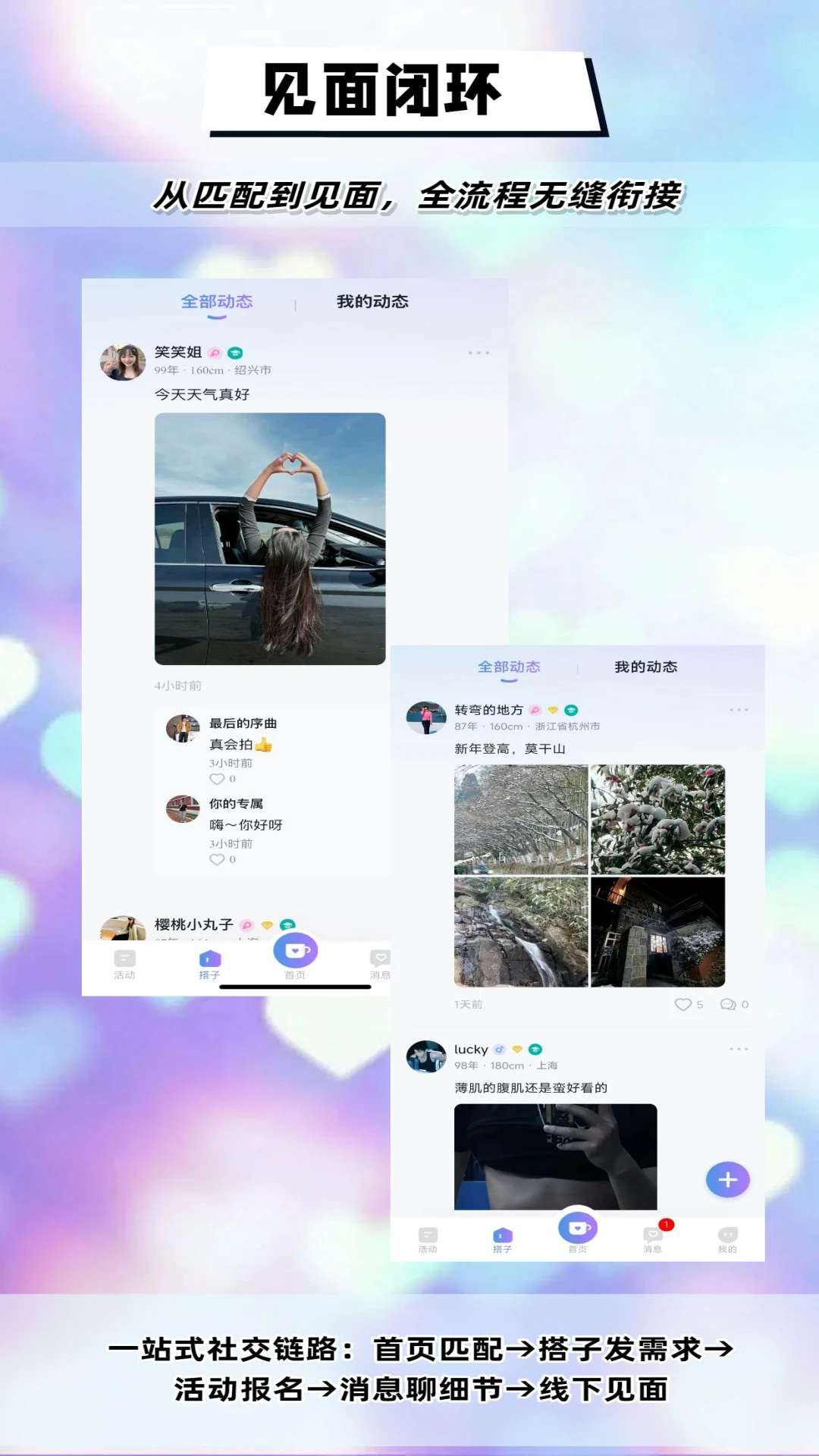 DMeetֱ��(��ʵ�罻App)v1.9.7 ��׿���ͼ