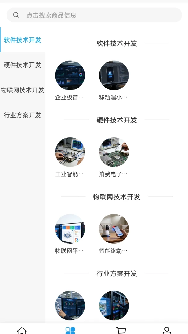 奥达车饰通安卓版手机版 奥达车饰通安卓版手机版