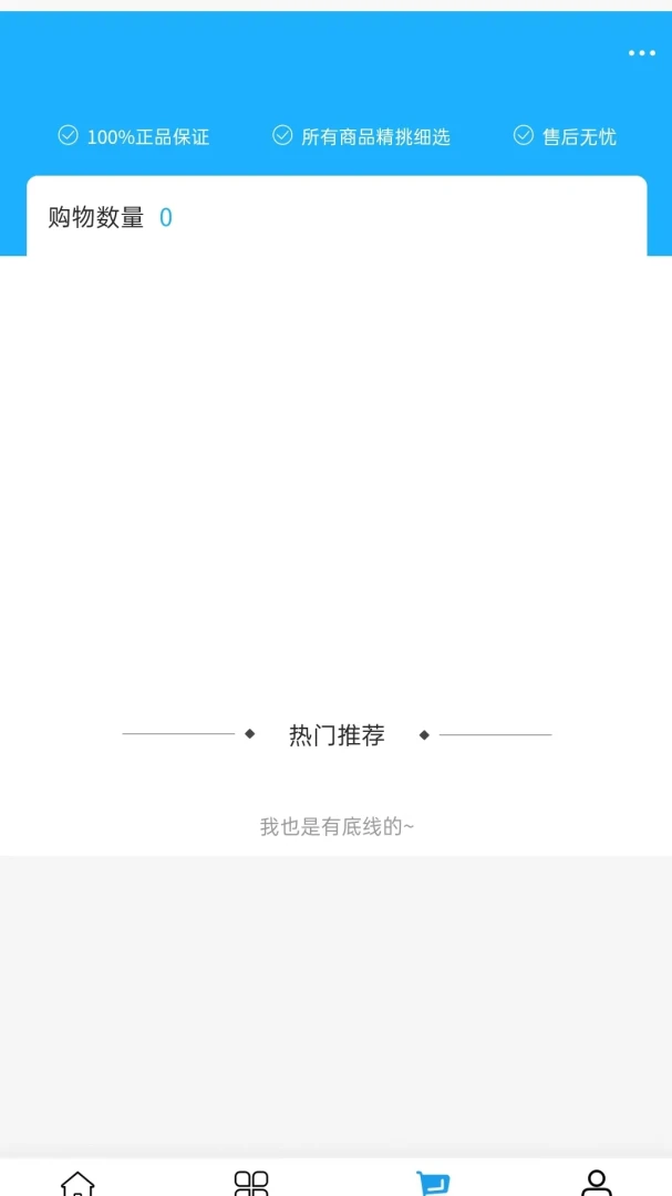 奥达车饰通安卓版手机版 奥达车饰通安卓版手机版