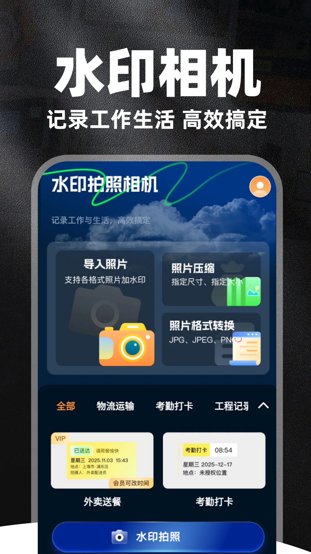 ȫ��ˮӡ�����(���ռ�ˮӡ����)v1.1.7 ��Ѱ��ͼ