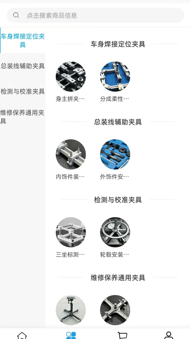 ���칤��(�����оߵ���ƽ̨)v2.0 �ֻ����ͼ