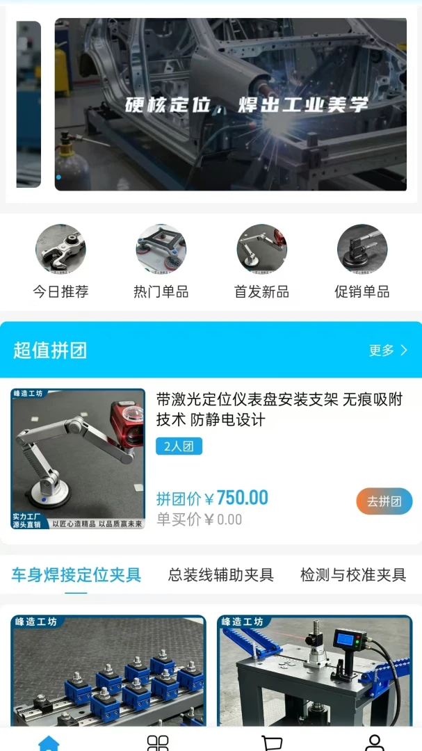 ���칤��(�����оߵ���ƽ̨)v2.0 �ֻ����ͼ