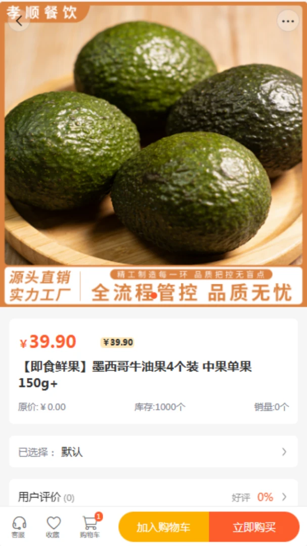 Т˳����(ʳƷ����ƽ̨)v2.0 ��׿���ͼ
