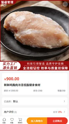��ͨ����(Ԥ�Ʋ˲ɹ�ƽ̨)v2.0 �ֻ����ͼ