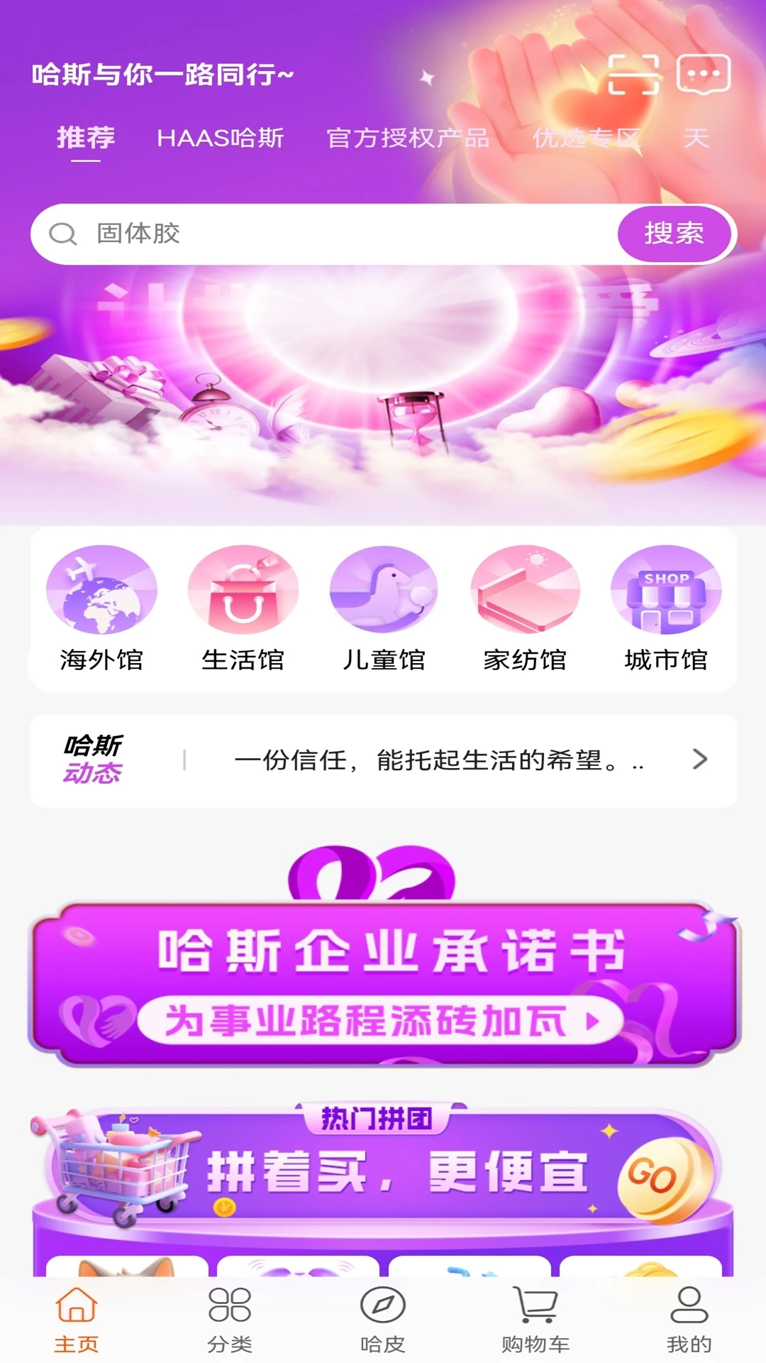 ��˹�̳ǰ�׿���ֻ���v1.2.25 �ֻ����ͼ