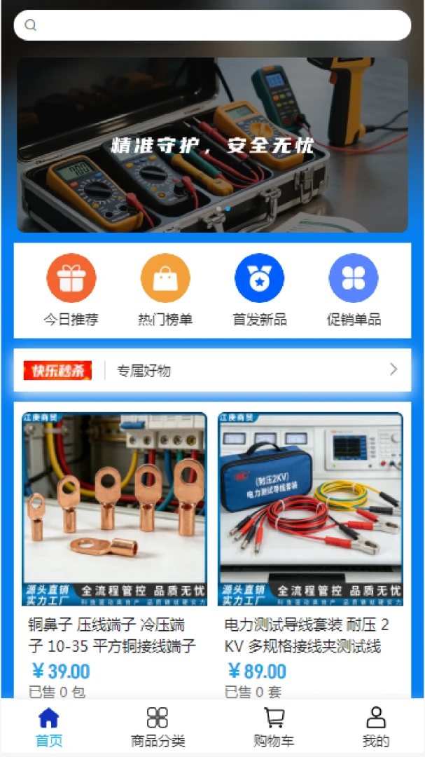 ������ó(�����ɹ�ƽ̨)v2.0 ��׿���ͼ