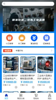 �����豸2026���°汾v2.0 ��Ѱ��ͼ